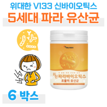 위대한 V133 신 파라 바이오틱스 포뮬러 유산균 김치 유산균 락토 바실러스 플란타럼 사균체 사균 5세대 유산균, 6통, 3000mg x 76회 (하루1회)