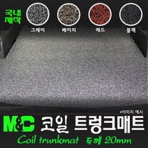 포드 익스플로러(2014년) 코일 트렁크매트[국내제작], 트렁크ㅡ블랙