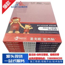 가정용 천장 생고뱅 홍제코 석고판 분해 포름알데히드 석고보드, 선택하세요