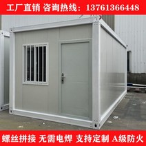 컨테이너하우스 컨테이너사무실 숙소 하우스 농막 이동식주택100049, 옵션01Standard Box - 맞춤 사이_옵션025