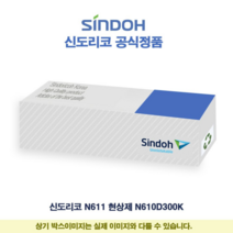 오너클랜 신도리코 N611 현상제 N610D300K, 상세페이지 참조, 상세페이지 참조