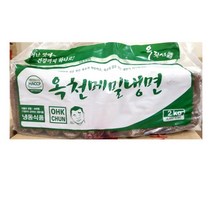[더착한푸드]메밀냉면(옥천 2K) 식자재마트 대용량 업소용 시원한메밀냉면 냉면맛집 메밀가루 시원한냉면 진흥함흥냉면 옥천냉면 메밀전분