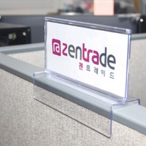 부서별 파티션 양면 이름표 명패 꽂이판 부서구별
