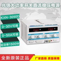 파워서플라이 정품 Zhaoxin kxn-3030d 조정 가능 DC 파워서플라이, 단일옵션