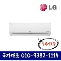 LG휘센 SQ07B8PWDN 인버터 7평형 벽걸이 에어컨 기본설치별도 KD
