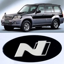 ArtX 테라칸 N 마크 로고 엠블럼(현대 고성능 N버전 엠블렘), 화이트펄, 블랙펄, 전면(그릴)