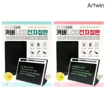 [천삼백케이] [아트윈] 30000 8.5고급형커버LCD전자칠판, 단품