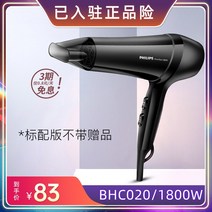 필립스 HP8230 써모프로텍트 드라이어 모발보호 헤어, G