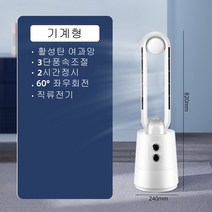 샤오미 유핀 가정용 스마트 선풍기 타워 팬 공기 순환 팬 정화 팬 선풍기, 화이트(기계형)