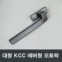 KCC창호 대형 오토락 창문 샤시손잡이 수리 부품 부속, 좌측문용