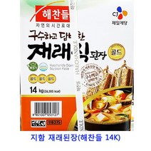 업소용 식자재 지함 재래된장(해찬들 14K) 일식된장 시골된장 조개멸치된장 콩된장 백된장 순창메주장담그기 미소된장 재래된장 합동된장 맛있는된장 전통된장 재래식된장 찌게된장 아까미소 된장 맥된장 집된장