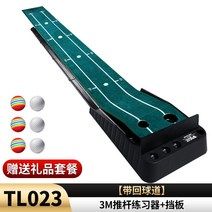 골프 퍼팅 연습기 pgm 실내 골프 벨벳 퍼터 가정사무실 듀얼 사이트 자동 리턴, 트랙 3m 엑서사이즈 + 배플 포함