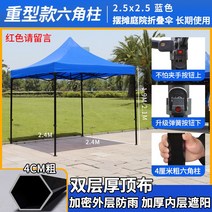 접이식 야외 대형 천막 캐노피 창고 해수욕장 그늘막 대형천막 그늘막 행사용, 2.5X2.5 헤비 듀티 육각형 컬럼 블루 (링크 끝에