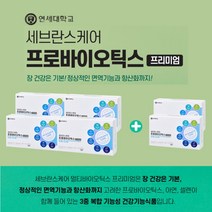 알약유산균 장이안좋을때 똥안나올때 과민대장 증후군 예민한장 장트러블 장트라블 겅강 관리 면역 아연 셀렌 요구르트맛 락토바실러스 비피도 박테리움, 4+2(6BOX)