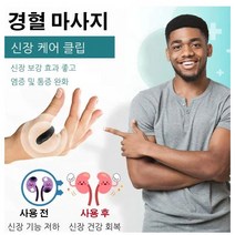 1+1+1 네이어른스 손가락호구마사지 클립 혈액순환 통증완화 웨어러블 클립 바디케어 마사지 클립, 1+1