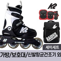 K2 모토 화이트 어린이 아동 인라인 스케이트+가방+보호대+신발항균건조기, 블랙_레드M