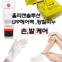 천연수제비누/답례품/손발관리팩/핸드크림/때비누, 제니핸즈_로즈마리세트