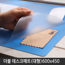 윈스타 더블 데스크매트 (대형)600X450mm, 스카이블루
