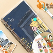 A6 6공 1년 다이어리 여학생 다꾸 만년형 스케쥴러, 보라