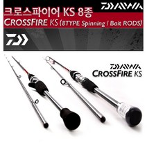 [다이와] 크로스파이어CFE KS정품 배스로드 다용도 낚싯대 쏘가리 꺽지 볼락, 702MHFB KS신형-베이트대
