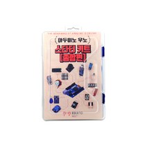 아두이노 코딩 우노 스타터 키트 종합편