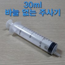 P1B 30ml 바늘 없는 pvc주사기 10개 _ 과학부품 과학소품 과학재료 과학도구 과학용품 교구 초등학교교구 5522994EA