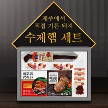 [G][신세계TV쇼핑 명절선물]제주햄선물세트5C