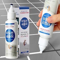 보수제 타일 셀프 대리석 엣지 폴리싱 메지 매지 욕조 거실 코팅 시공 줄눈 펜 재료, 단일수량