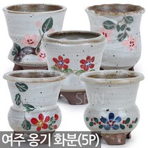 여주 옹기 다육화분 5종세트 - 화분 다육이화분 미니화분 다육 다육이 토분 도자기 국내화분 토기분 옹기화분 소형화분 중형화분, 세인_여주 옹기화분(5종세트)