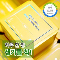 메디올가 화이트닝 마스크팩 미백 비타 C 레몬 데일리 터닝 마스크 30매, 1개
