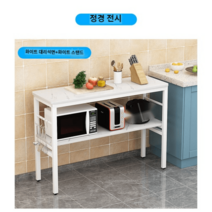 주방조리대 싱크대보조테이블 주방 테이블 선반 조절 가능 가정용 간이 롱테이블, 가로80세로40높이80이중컬러비고기본발백
