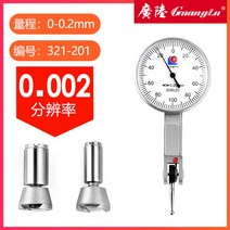 고정밀 아날로그 인디게이터 인디게이터 측정공구 게이지 프로브 다이얼, 광륙지레버리지 천백분율표 0.002