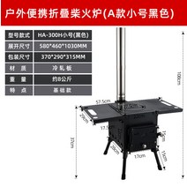 거꾸로 타는 난로 무동력 연소기 석탄 건설현장 펠릿 실외 높이43cm 화목, 작은 사이즈 블랙- 기본 난로문