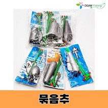 오감피싱 묶음추 원투채비 묶음 바늘 바다 백조기 방파제 생활 낚시용품