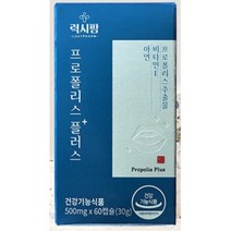 플라보노이드 프로폴리스 비타민E 아연영양제 설선물