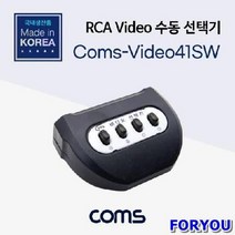 ForU390 수동 선택기 대 4개 네트워크용품 전산용품 전산소모품 네트워크기타, 상세페이지 참조