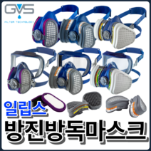 GVS 일립스 방진 방독마스크 P100 특급 초소형 고성능 고글일체형 교체용 필터 케이스, 인테그라 고글마스크, 34. SPR404(S/M)