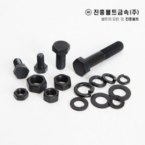 특강 고장력 육각볼트 개당 판매(12mm ~ 100mm) M6 M8 M10 M12 M14, 80mm