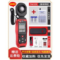 조도측정기 조도 센서 조도계 고정밀 계 디지털 측광기 미니 루멘 테스터기 가정용 휘도계, 14 하나/분체식TA632B【컬러풀】+충전세트