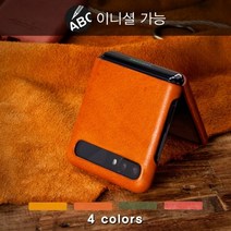[안단테너리] 갤럭시 Z플립 명품케이스 커버형 IMV, 적용모델:기종+이니셜(배송메시지 작성) / 색상:미네르바 나폴리 2846