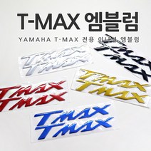 야마하 T-MAX 이니셜 엠블럼 간편장착 5COLOR 오토바이스티커, 01.BLACK