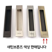 가구 붙박이장 주물 오목이 레버락 매입 새틴브론즈 1구 원형 엔틱 수납장 가구장식 목문 미닫이 황동 2구 사각 손잡이 문고리 옷장 현관 엔틱가구 싱크대 골드 서랍 신발장 미닫이문 문 화장실 손잡이커버