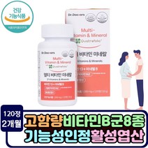식약처인증 활성 엽산 60정 멀티 비타민 임산부 수유기 호모시스테인 종합 필요 영양제 비타민b 아연 구리 미네랄 하루1정 셀레늄 세포보호 임신초기 임신중 수용성 b2 b6 b12
