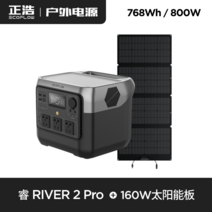 올인원파워뱅크 대용량 인산철 캠핑용 파워뱅크 보조배터리, RIVER2Pro+160w태양광패널, 80000mAh
