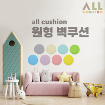 [올쿠션]육각형 디자인 파스텔 어린이안전 벽매트 벽보호대 벽쿠션, 연분홍