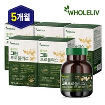 (유통기한23.07.01까지)홀리브 브라질 그린프로폴리스 5병(5개월분), 단품, 단품