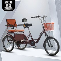 어른세발자전거 삼륜자전거 효도 3륜 마실용 3발 경량, 20인치 와인 6단 변속 더블체인