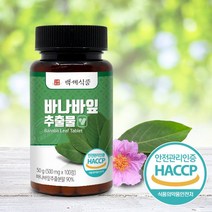 바나바잎 추출물 정 500mg 100정 HACCP, 2개, 500mg x 100정