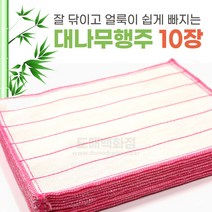 [다파러] 잘 닦이고 얼룩이 쉽게 빠지는 대나무행주 10장, 직사각(핑크)10매