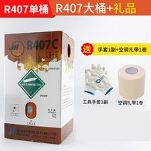 R22 R410 에어컨 냉매 가스 자가 충전 DIY, N
